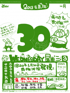 C-2013-01-30