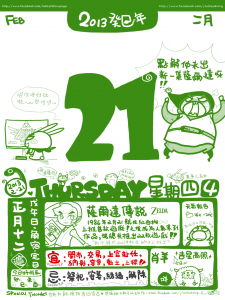 C-2013-02-21