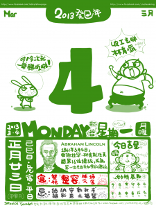 C-2013-03-04