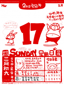 C-2013-03-17