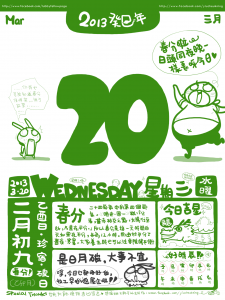 C-2013-03-20