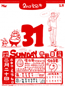 C-2013-03-31