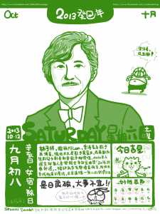 C-2013-10-12