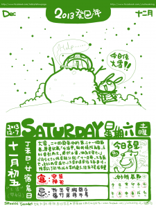 C-2013-12-07