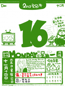 C-2013-12-16