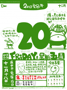 C-2013-12-20