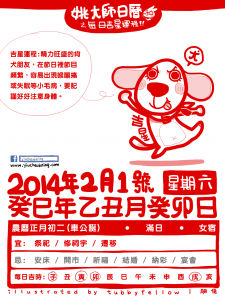 C-2014-02-01