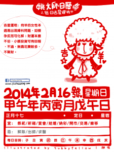 C-2014-02-16