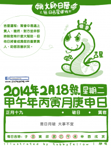 C-2014-02-18