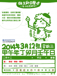 C-2014-03-12