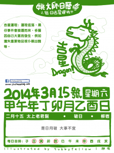 C-2014-03-15