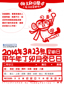 C-2014-03-23