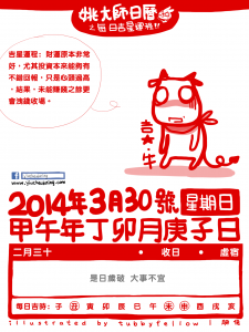 C-2014-03-30